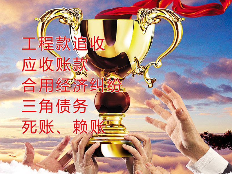 岑巩要债公司
